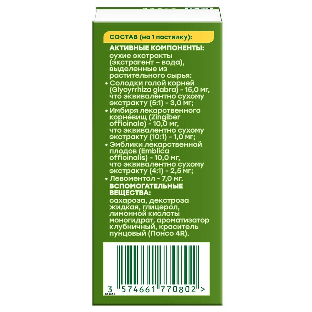 Doctor Mom cough pastilles Strawberry 20 lozenges - Image 2