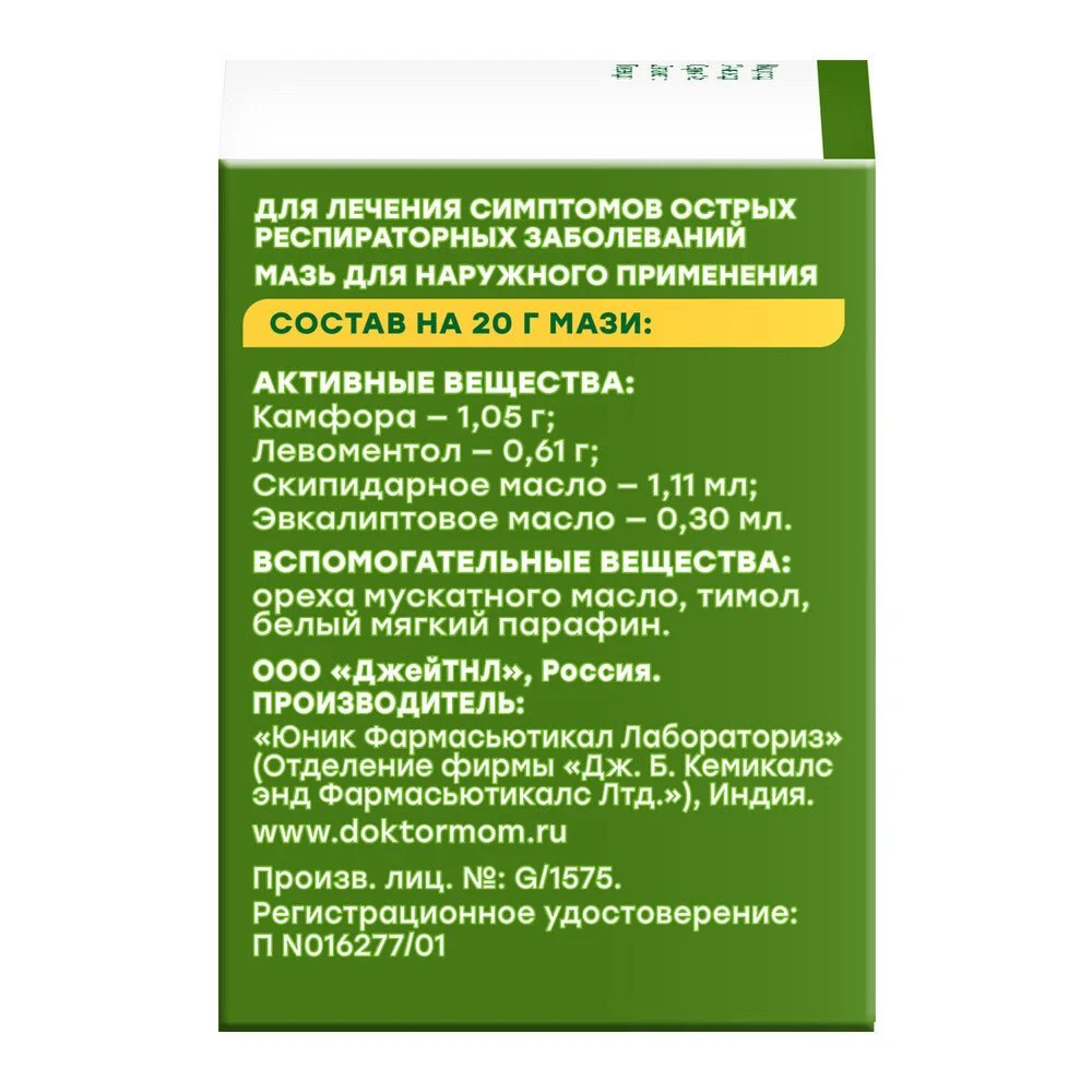 Doctor Mom Ointment 20 g - Image 3