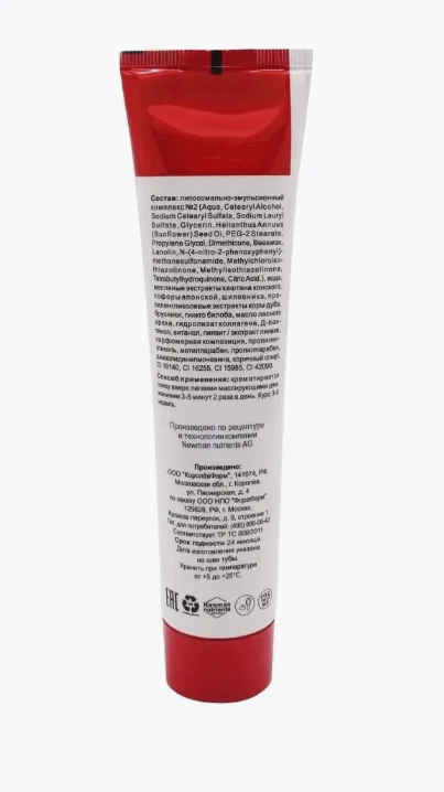 Doctor Vein foot cream 125 ml - Image 2