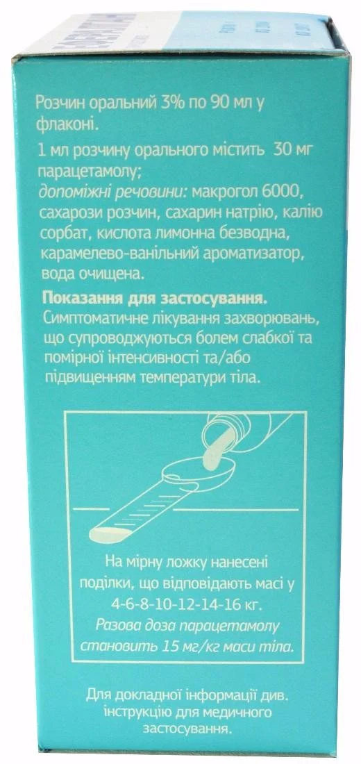 Efferalgan oral solution 3% 90 ml - Image 2