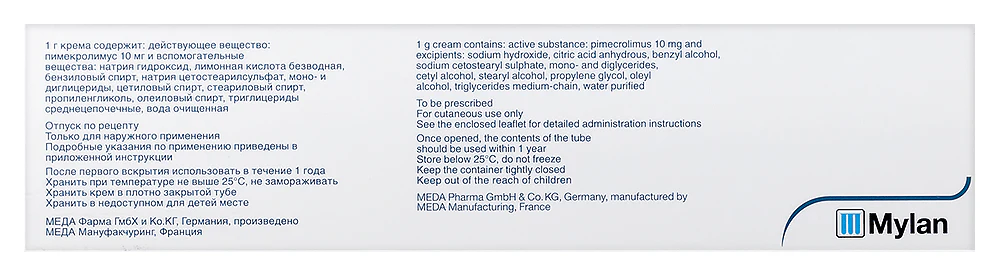 Elidel cream 1% 15 g - Image 2