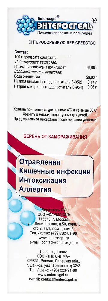 Enterosgel sweet paste 225 g - Image 2