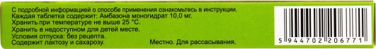 Faringosept Mint 20 tabs - Image 3