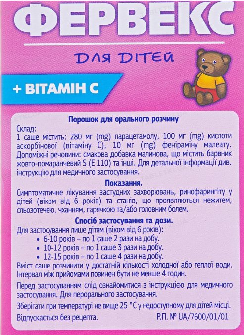 Fervex for children from 6 years old 1 sachet - Image 3