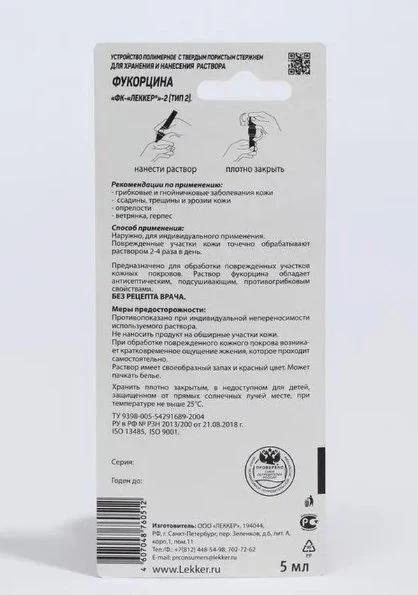 Fukortsin Pencil Lekker 5 ml against fungus - Image 2