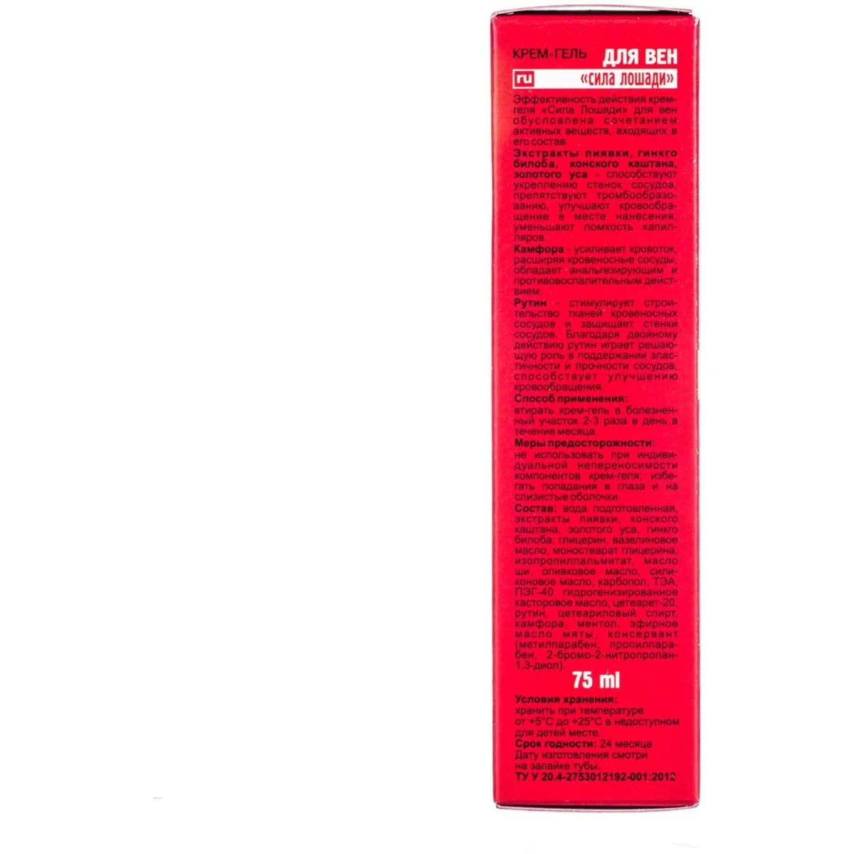 Horsepower Gel-based cream for veins 75 ml - Image 2