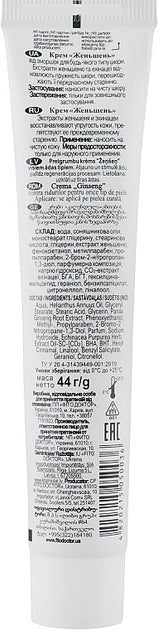 Ginseng anti-wrinkle face and body cream for all skin types 44 g - Image 2