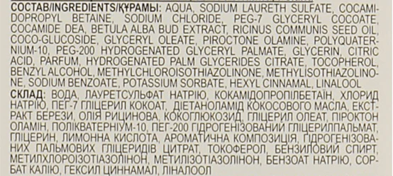Green Pharmacy Birch buds and castor oil anti-dandruff shampoo 350 ml - Image 2