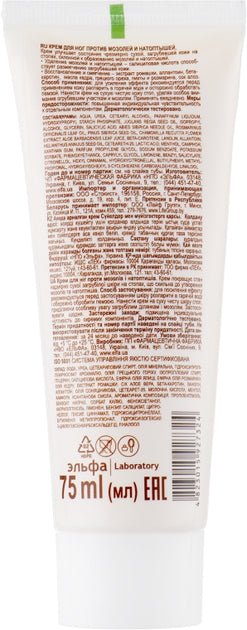Green Pharmacy foot cream against calluses and corns 75 ml - Image 2