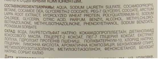 Green Pharmacy Shampoo Burdock and wheat proteins against hair loss 350 ml - Image 2