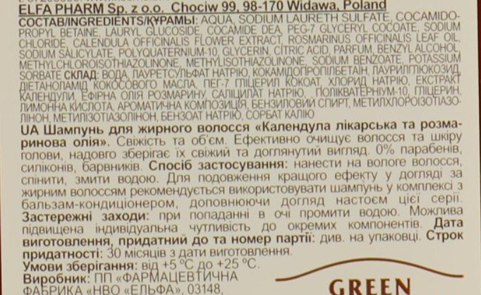 Green Pharmacy Shampoo Calendula and Rosemary Oil for Oily Hair 350 ml - Image 2