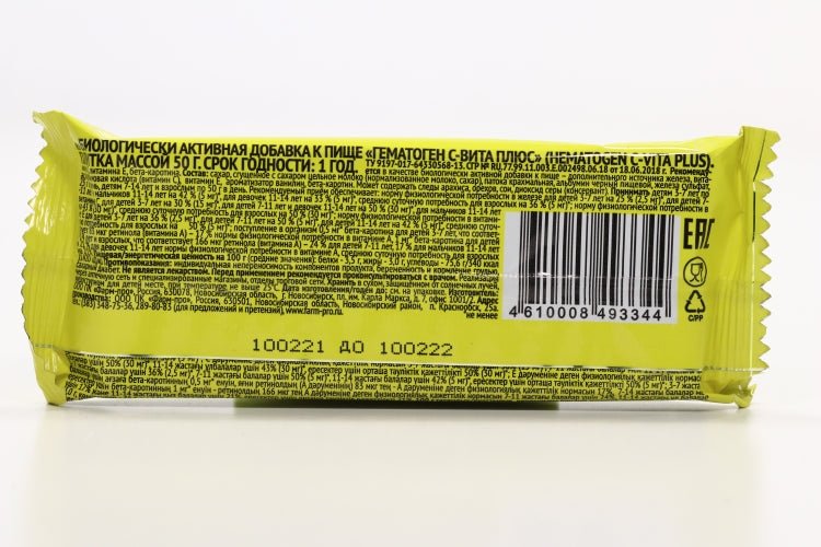 Hematogen Bar 50 g - Image 3