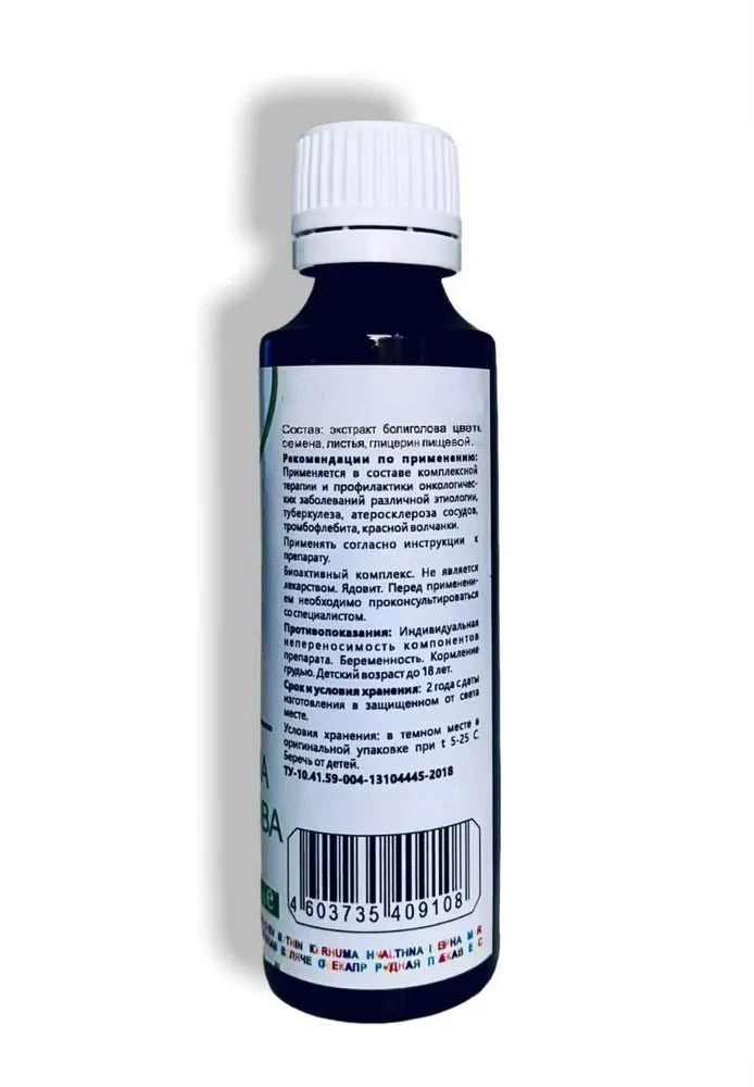 Hemlock tincture Concentrated drops 50 ml - Image 2