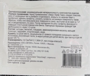 Hemostatic agent EversLife-Gemo EversMed 13x18 cm - Image 2