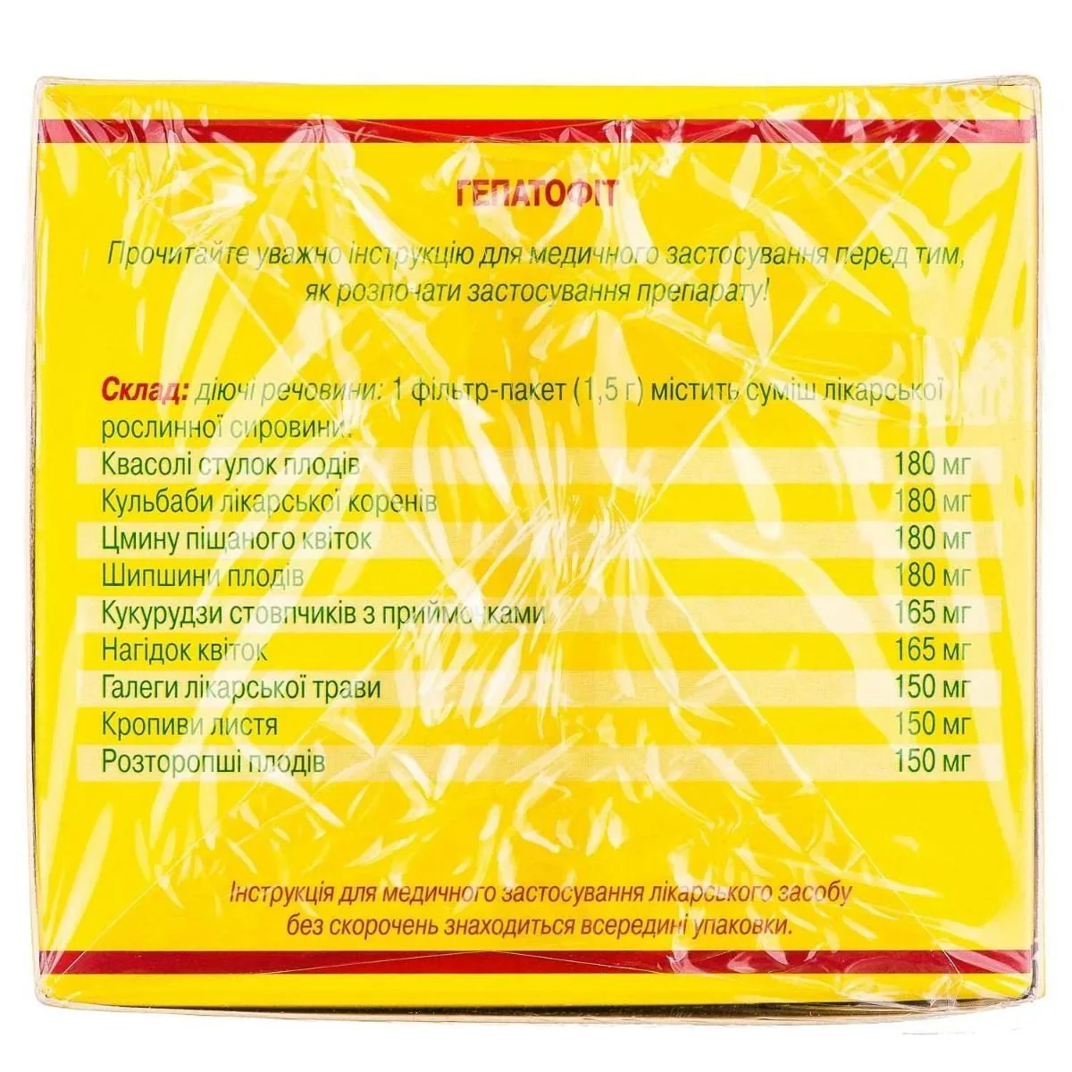 Hepatofit 20 tea bags - Image 2