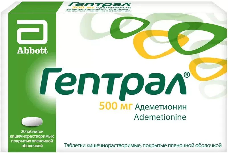 Geptral 500 mg 20 pcs