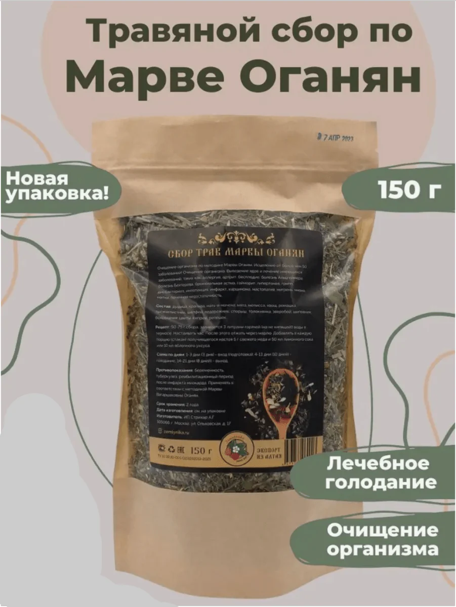 Herbal Collection by Marva Oganyan 150 g