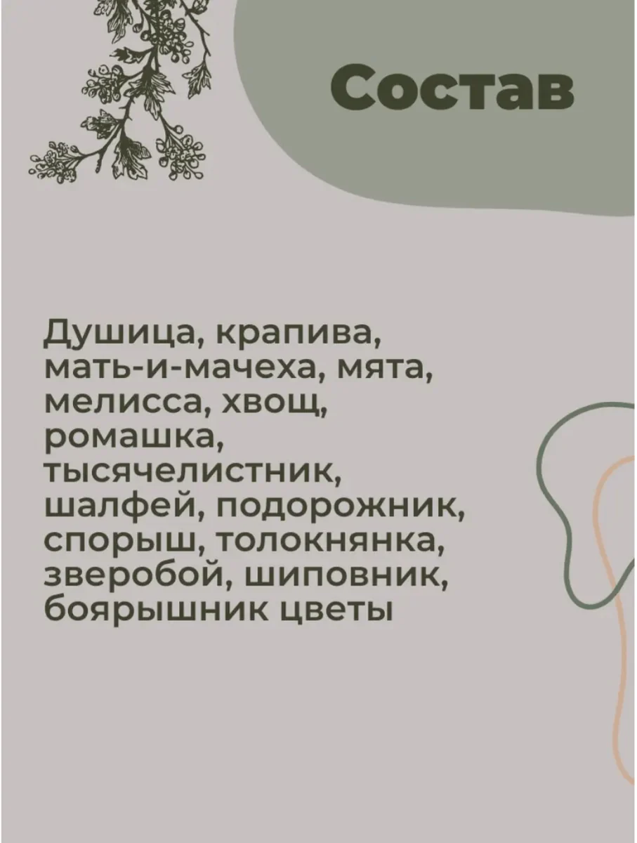 Herbal Collection by Marva Oganyan 150 g - Image 3
