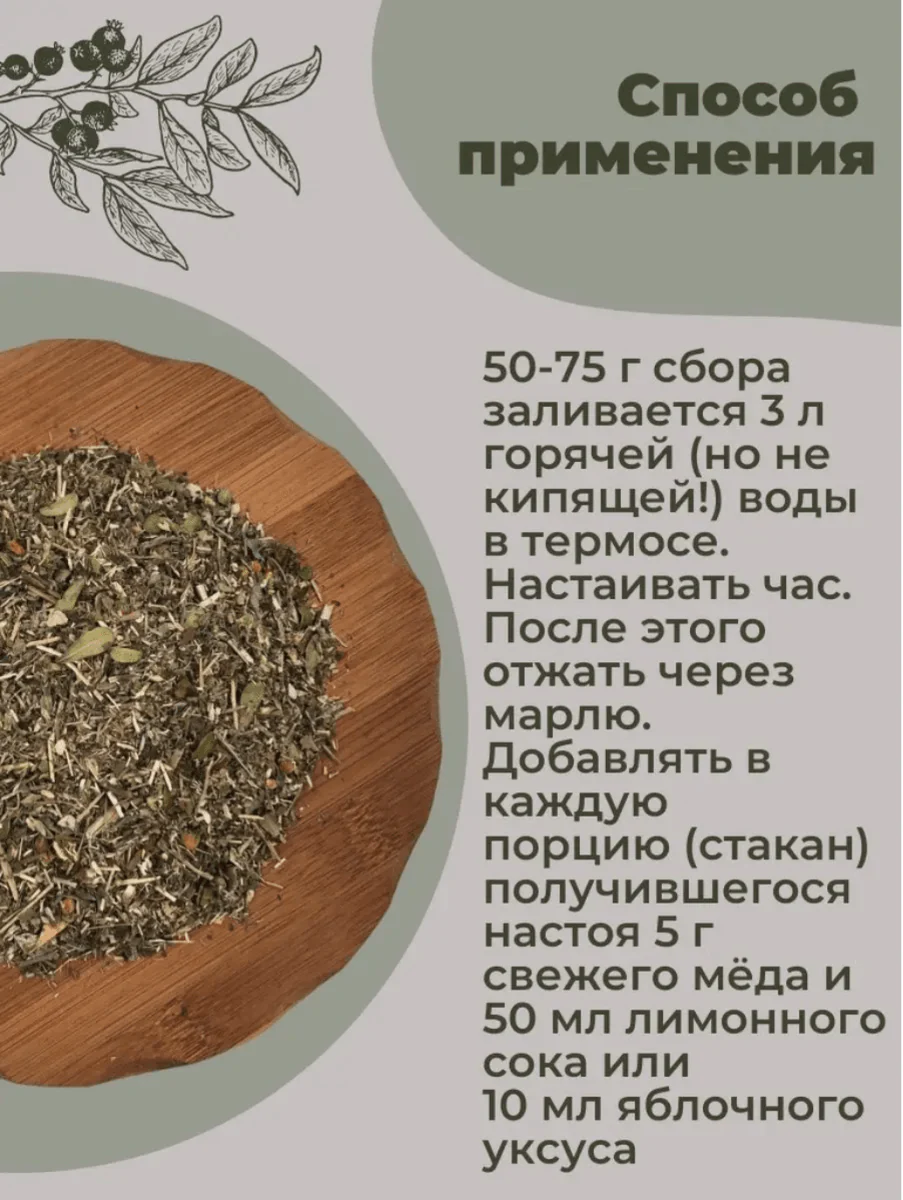 Herbal Collection by Marva Oganyan 150 g - Image 4
