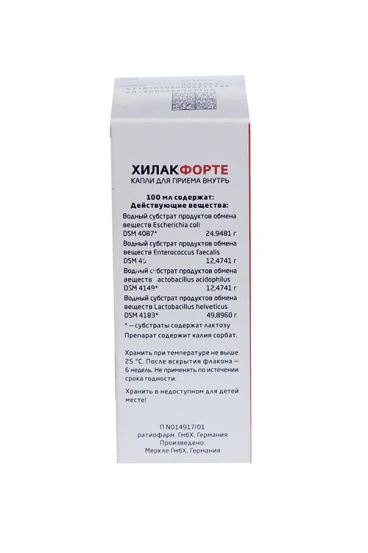 Hilak Forte 0+ 30 ml with cherry flavor - Image 3