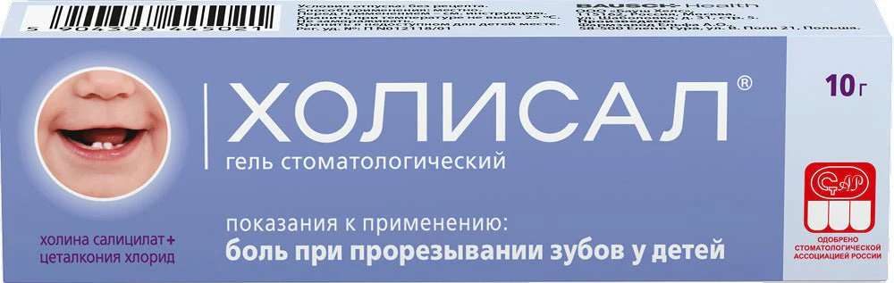 Holisal dental gel 15 g - Image 2