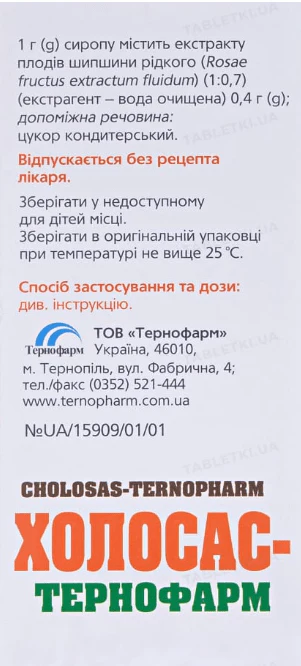 Holosas-Ternofarm syrup 250 g - Image 2