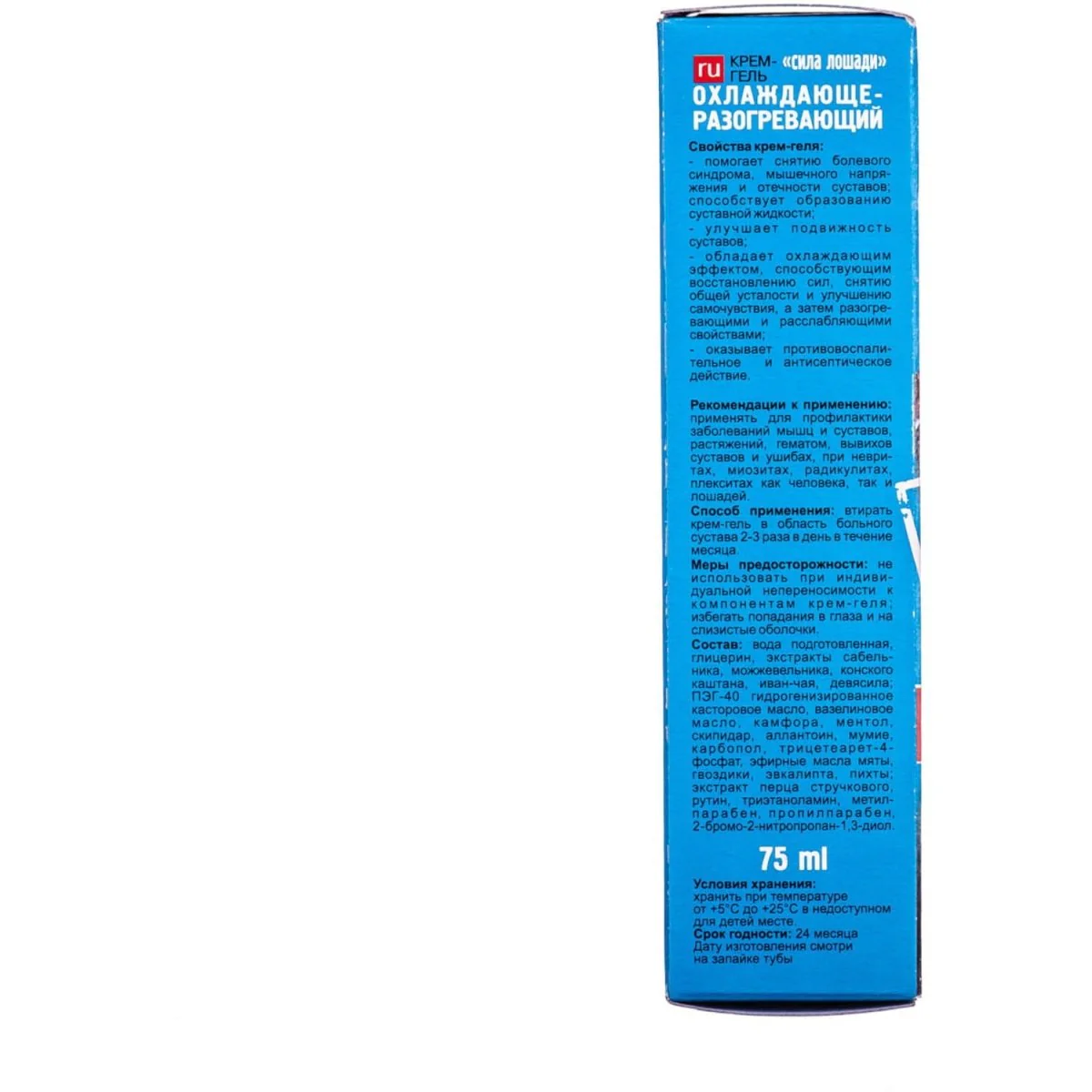 Horsepower cooling and warming cream-gel 75 ml - Image 2