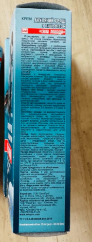 Horsepower Shark Cartilage Cream with Bischofite 75 ml - Image 2