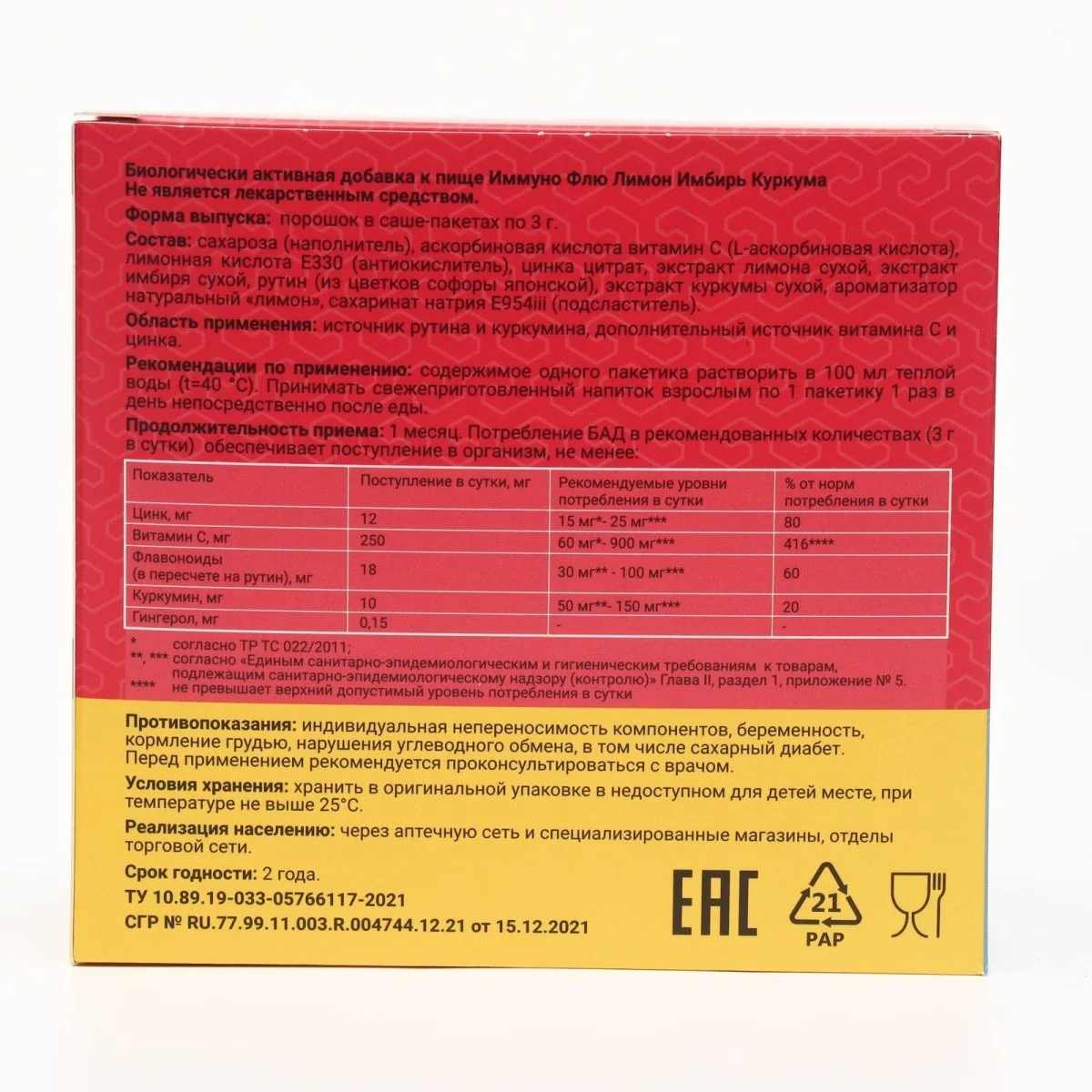 Immuno Flu 10 sachets - Image 2