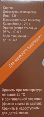 Iodine Solution 5% 10 ml - Image 4