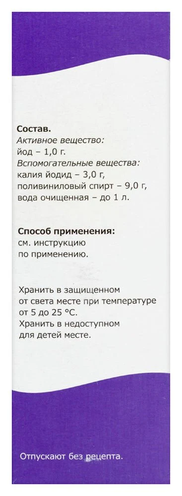 Iodinol solution for local and external use 50 ml - Image 2
