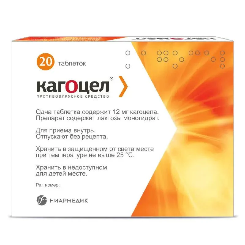 Kagocel 12 mg 20 tabs - Image 2
