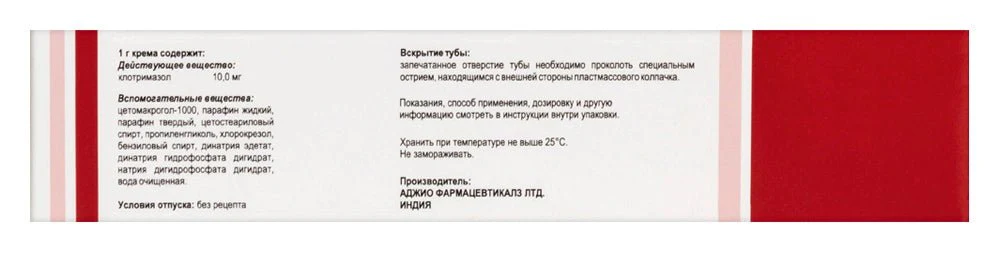 Kanizon 1% 20 g - Image 2