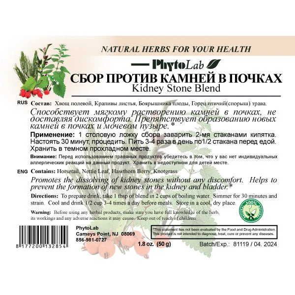 Kidney Stone Blend 50 g
