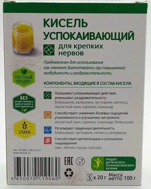 Kissel Relaxing 1 sachet - Image 2
