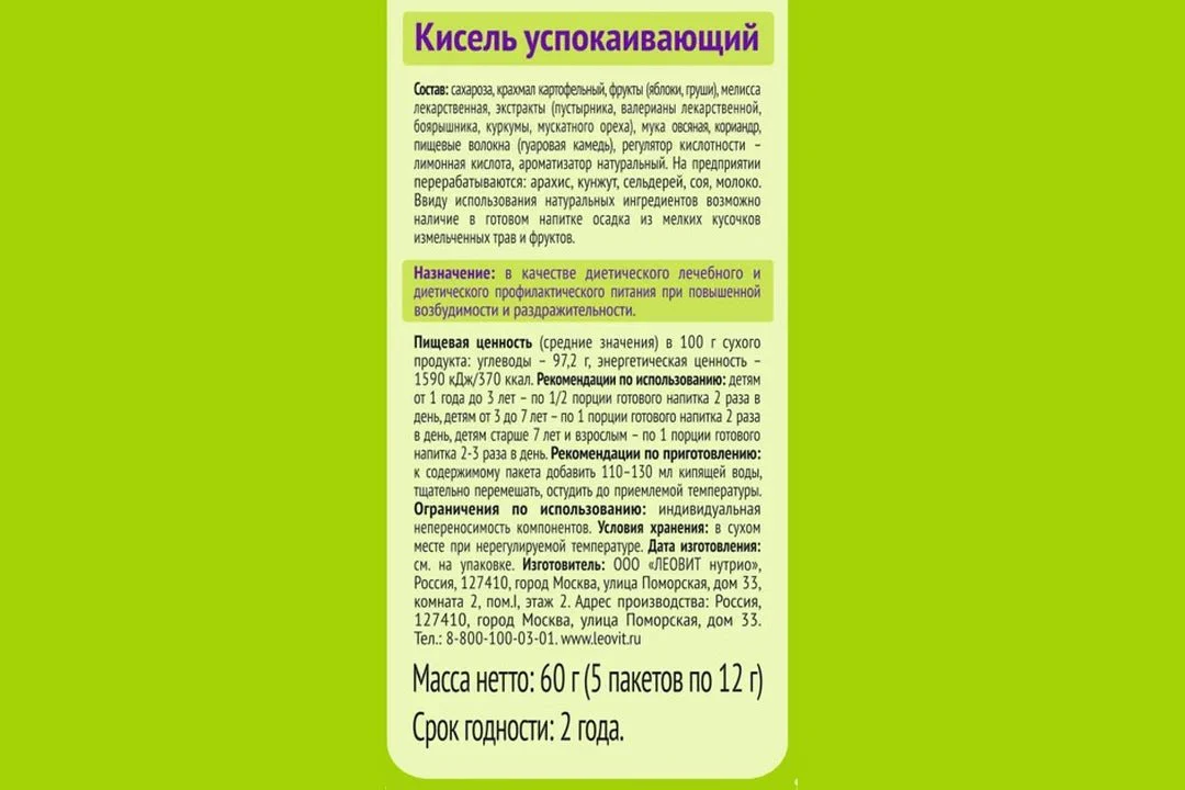 Kissel Relaxing 1 sachet - Image 4