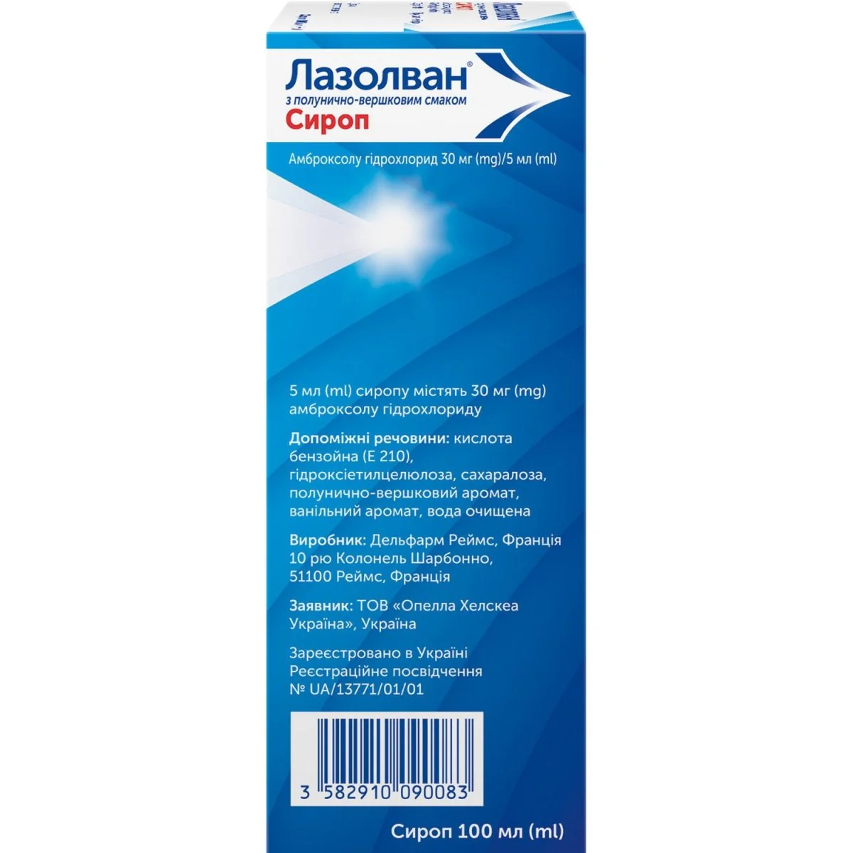 Lazolvan syrup 100 ml - Image 3