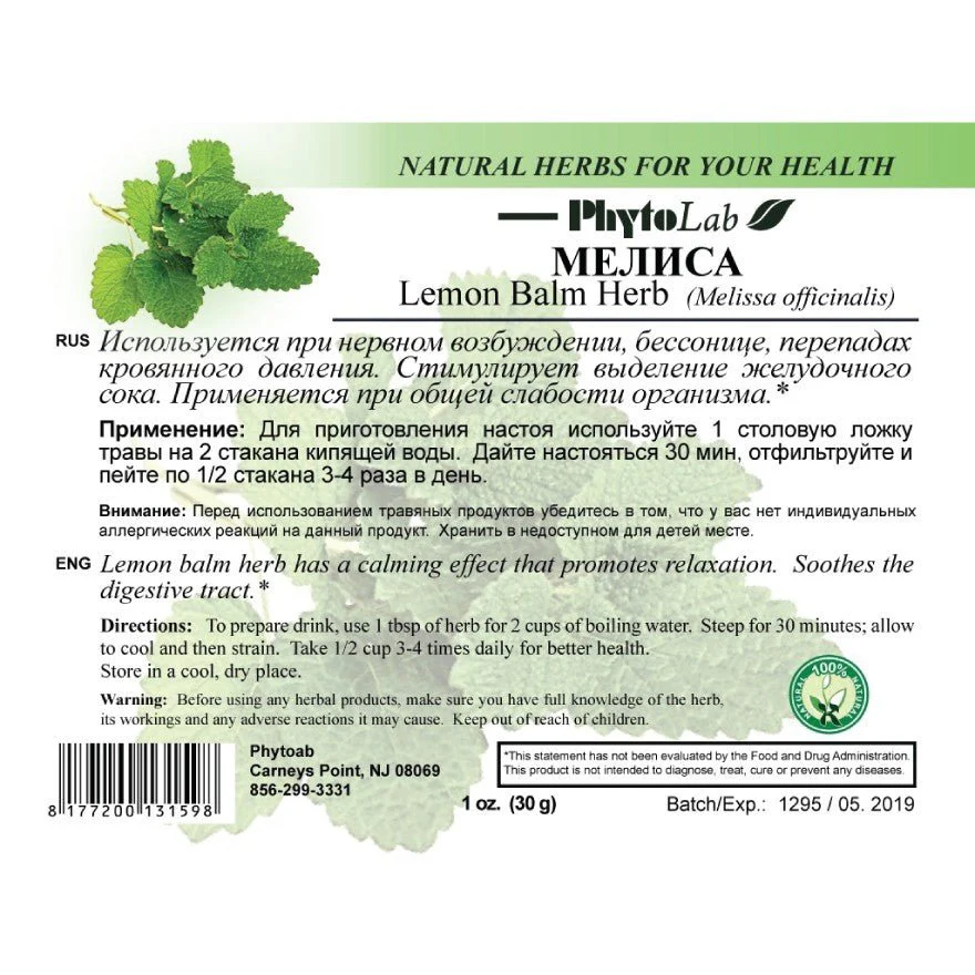 Lemon Balm Melissa Herb 30 g