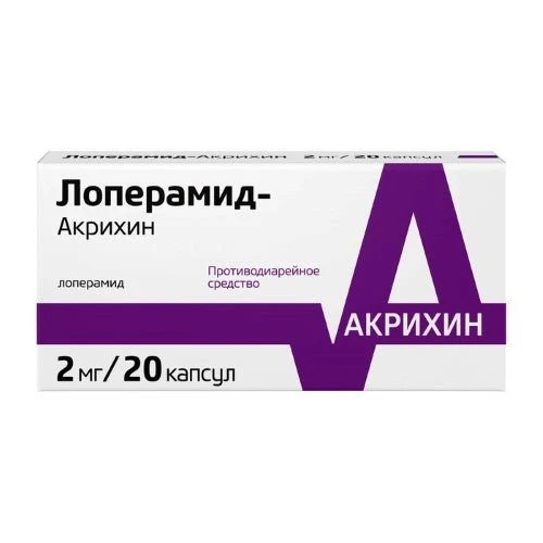 Loperamid 2 mg 20 tabs - Image 2