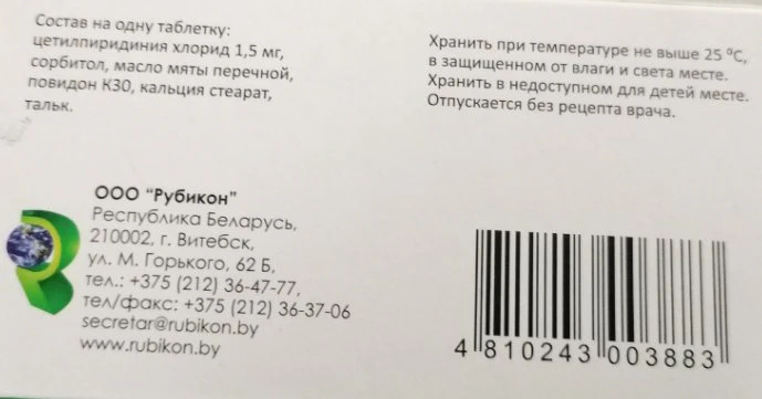 Lorsept 20 tabs - Image 2