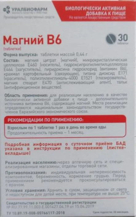 Magnesium B6 30 tabs - Image 2