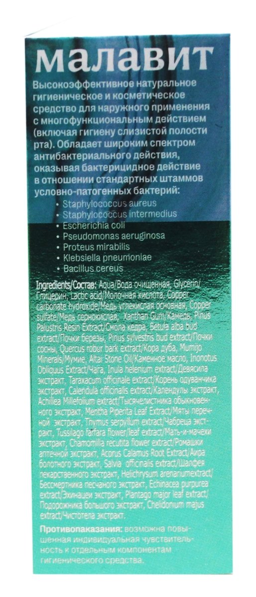 Malavit 50 ml - Image 2