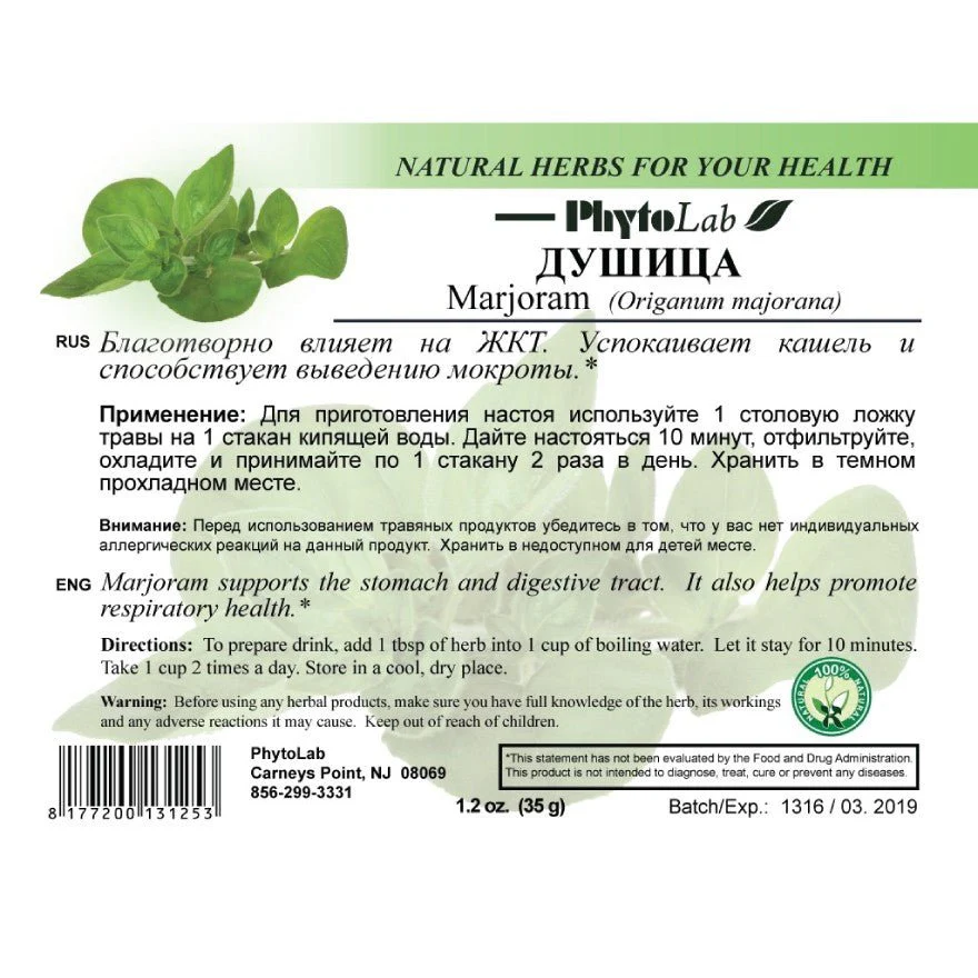 Marjoram 35 g