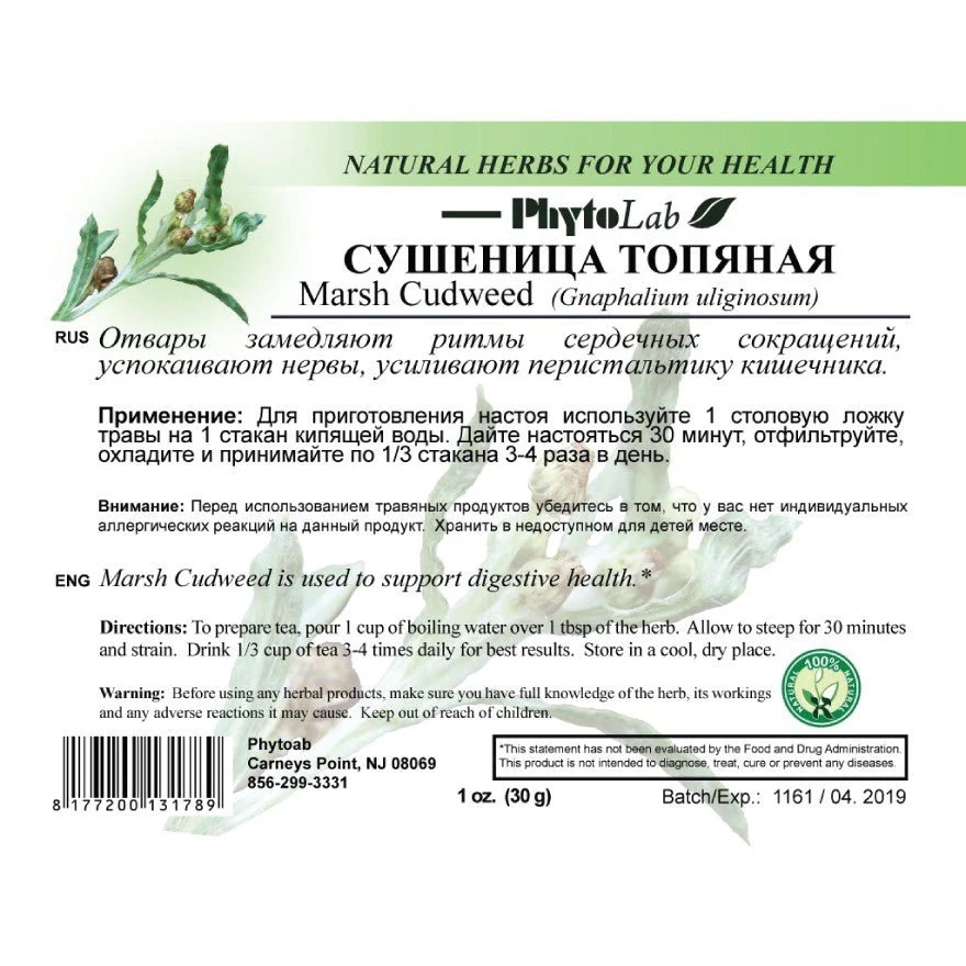 Marsh Cudweed 30 g