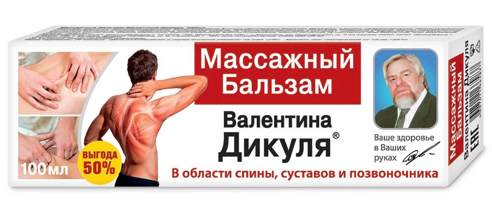 Massage balm Valentin Dikul 100 ml