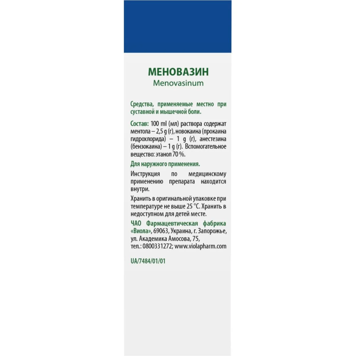 Menovazin spray 50 ml - Image 2