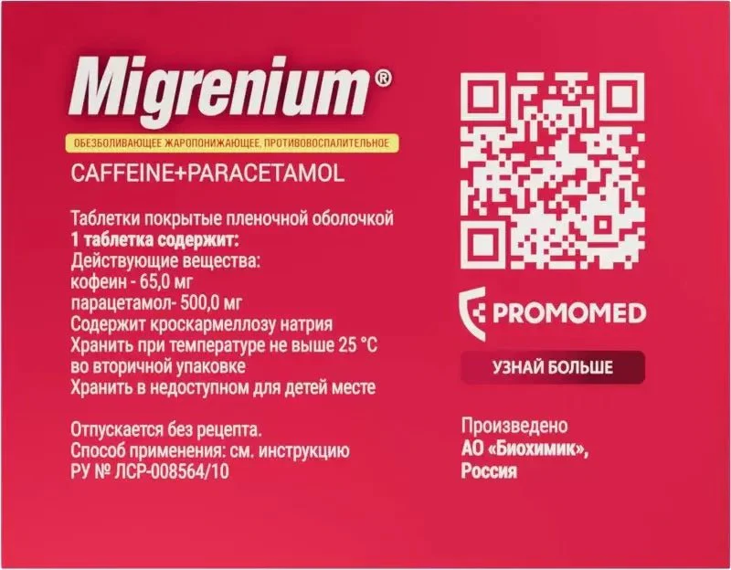 Migraineum 20 tabs - Image 2