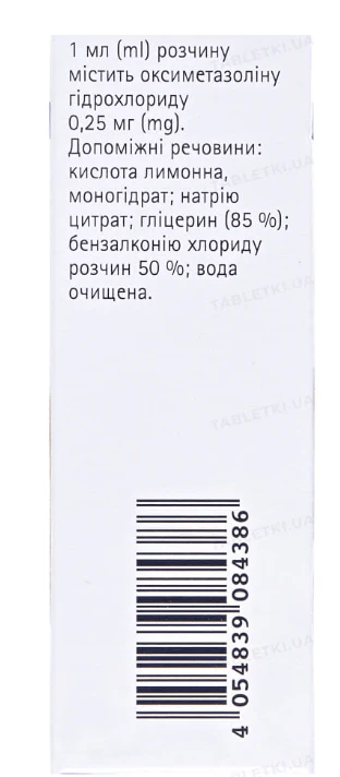 Nazivin nasal drops for children from 1 to 6 years 0.025% 10 ml - Image 2