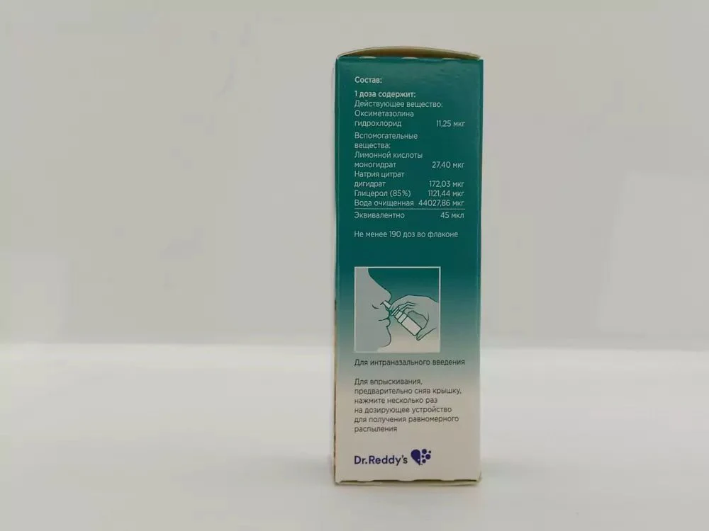 Nazivin Sensitive nasal spray for children 11.25 mcg/dose 10 ml - Image 2