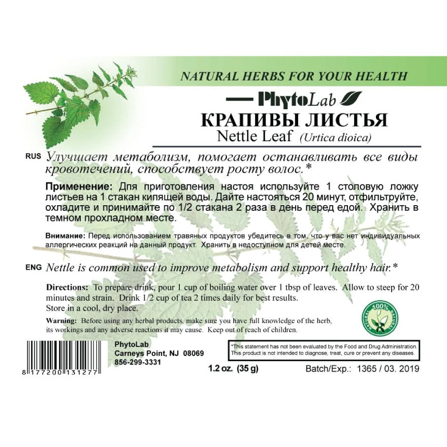 Nettle Leaf 35 g